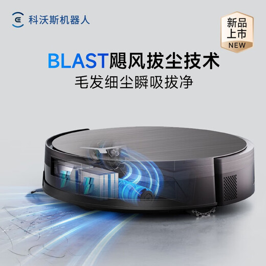 Ecovacs X11 sweeping robot, nationally subsidized floor washing machine, sweeping and mopping integrated automatic cleaning, fully automatic washing and mopping integrated roller, live washing cyclone all-purpose base station version X11 cyclone all-purpose base station version
