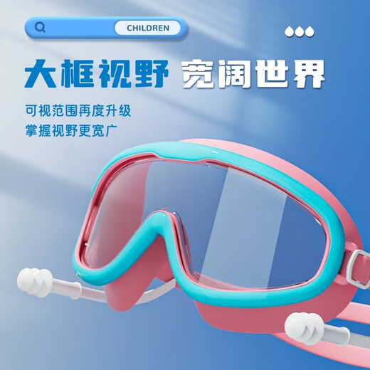 防水高清泳镜套装儿童专业训练男女成人大框游泳眼镜潜水鼻夹泳帽 天蓝色-儿童款66(袋装)