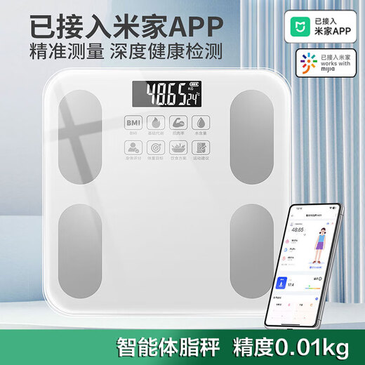 Body fat scale Mijia APP electronic scale weighing scale Xiaomi suitable for weighing accurate household weight loss special electronic scale smart accurate body fat scale weight loss human body weight scale rechargeable Mijia linkage body fat scale - white