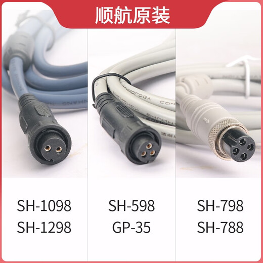 华航原装电源线HG-798/SH-788/598/1098/1298/GP35/730电瓶线 两孔塑料头