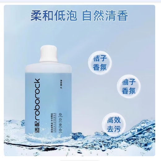 Suitable for Roborock sweeping robot floor cleaning liquid, universal floor washing machine cleaning liquid, cleaning agent, floor antibacterial cleaning liquid g10s/P10pro and other full series applicable. Fresh and fragrant. 3000ML large capacity is more cost-effective.
