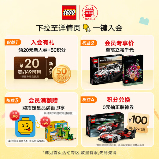LEGO (LEGO) building block assembly city series 60421 roller coaster amusement park boys and children's toys birthday gifts