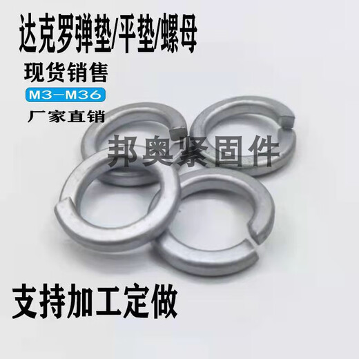 温以嘉定制GB93达克罗弹垫弹簧垫圈防腐耐高温弹性垫片M6M8-M42 高强度弹垫M24250支/盒材质65Mn