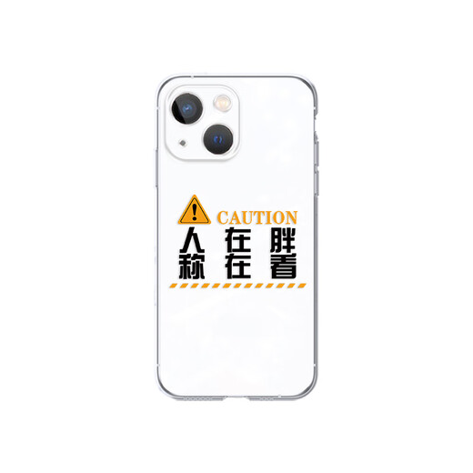 彩媛樱减肥手机壳新款适用苹果15promax励志iPhone14plus简约文字13创意 [透明]瘦-MF13548H iPhoneSE(第三代)