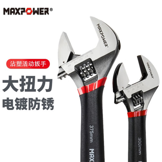 SMVP活动扳手 多功能活络板手 沾塑柄防滑扳手家用活开口扳子 4寸100mm(开口15mm)M11303