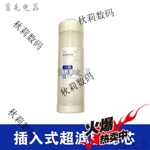 Цилиндр для очистки воды Qinyuan Chiplist