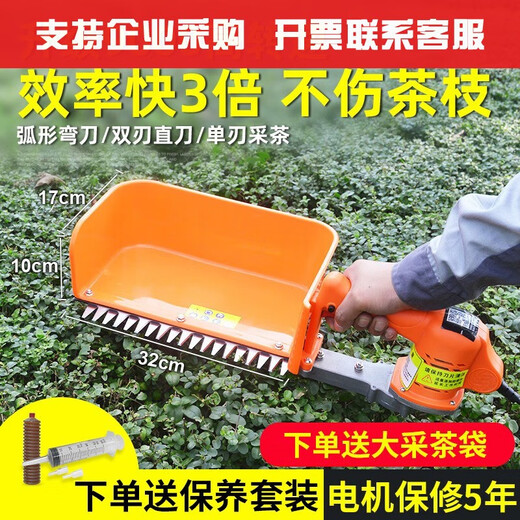 XMSJ裸机托马斯割草割灌机绿篱机吹吸机大功率园林工具 需自配电池)4840多功能割灌机
