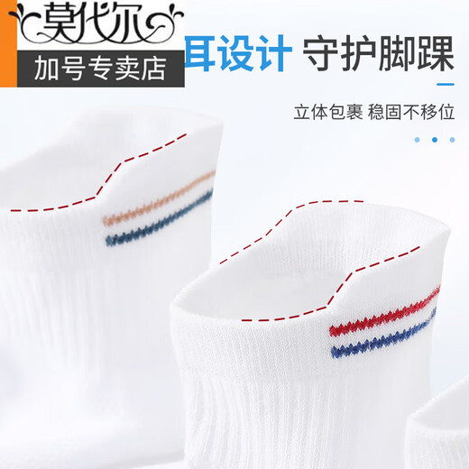 莫代尔袜子男夏天薄款运动纯棉防臭短袜全棉青少年白色夏季男士短筒 主图款：六色各一(共) 6双 均码 春夏新品棉39-44推荐加购急