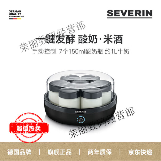 SEVERIN施威朗SEVERIN德国酸奶机家用全自动小型迷你发酵自制纳豆机分杯 【升级版】 酸奶机JG3521