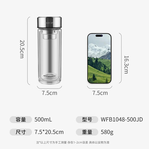 Fuguang glass double-layered large-capacity water cup with tea partition, high-end business tea cup, high borosilicate cup 500ml