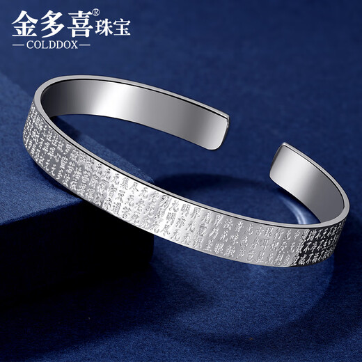 Jinduoxi platinum bracelet women's pt950 platinum bracelet pure platinum 999 bracelet solid new inheritance heart sutra bracelet ring ring 58 width 8mm weight about 31.49 grams open style