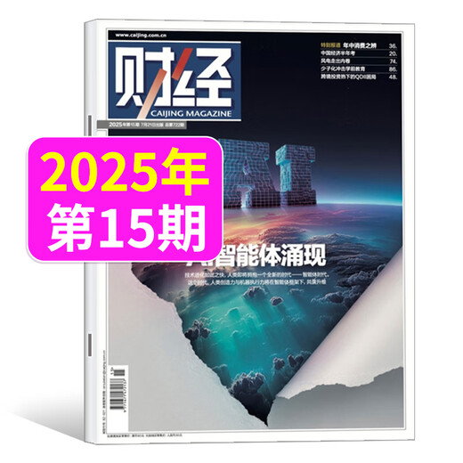
Financial Magazine 2025 September 8/7/6/5/4/3/2/January 17/16/15/14/13/12/11-1 Total No. 724 of the City of Innovation Economy 2025 Forecasting and Strategy Annual Business Management News Information Economic Books and Periodicals Finance 2025