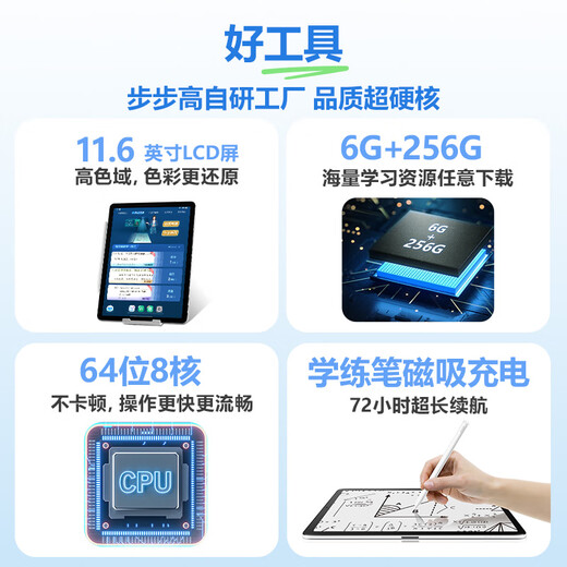 BBK AI learning machine