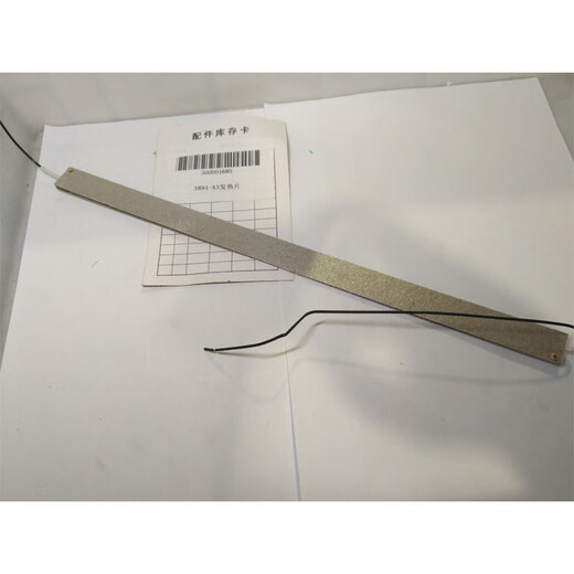 
Deli 38913892389338943898 Over-plastic machine Plastic sealing machine Heating heating sheet motherboard accessories 3892 (two pieces)