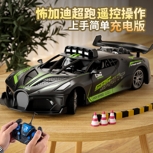 Chenghai Yiwu Small Commodity Children's Toy Market Wholesale Department Store Remote Control Car Boy Racing Drift Car Large Bugatti Blue