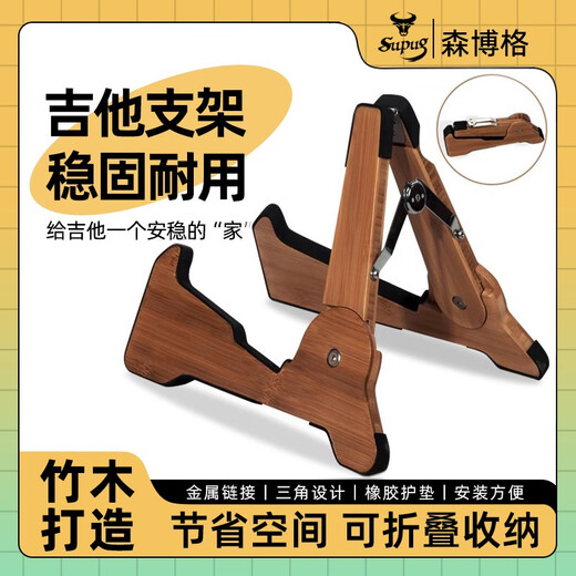 Supug Supug Supe Wood Guitar Rack Vertical Cracket Home Складная гитара стойка на скрипке на пол, классная гитара A стойка загара