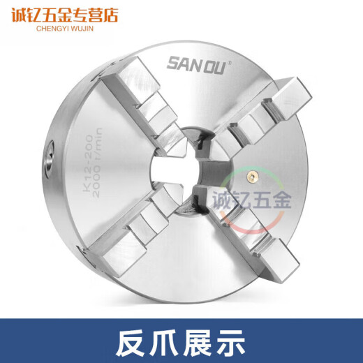 鲁修斯三鸥四爪自定心卡盘K12手动联动 80 100 125 160 200 250 30 三鸥 三鸥牌K12200A(分离卡爪)