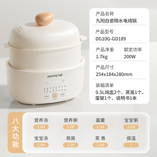 Joyoung 1L small capacity electric stew pot, multi-functional stew pot, bird's nest stew pot, water-proof stew pot, baby food supplement pot, soup pot, stew pot, steamer DG10G-GD189