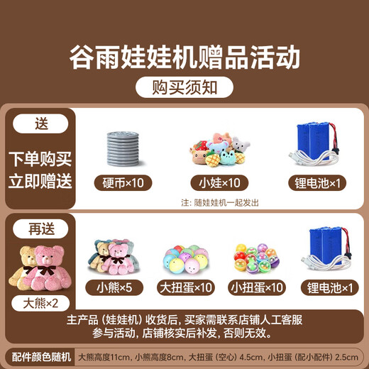 谷雨（GOODWAY）抓娃娃机超大号儿童玩具3-6岁2女孩过家家公仔扭蛋机男孩生日礼物