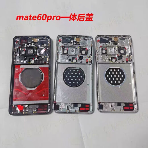 Huawei suitable for mate60pro middle frame original back cover mate60 integrated frame disassembly mobile phone frame RS back shell mate60pro Yadan black integrated back cover frame original disassembly