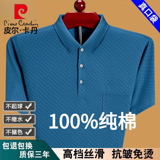 Pierre Cardin kurzärmeliges T-Shirt für die echte Pocket Revers der Männer, die reine Baumwolle lässig lockere lose und ältere Polo-Basis-Hemd halbärmelige Männer grün 6636 m 165 Vorschlag 90-115jin [Jin gleich 0,5 kg] tragen] tragen