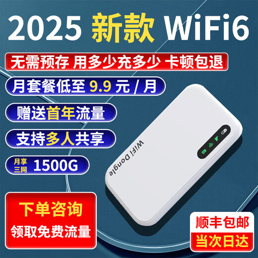 Doufu Tarjeta de Internet inalámbrica WiFi6 portátil Tarjeta gratuita WiFi móvil Coche portátil 4g Enrutador inalámbrico Tráfico Nacional Universal 2025 Modelo 2025 Edición Suprema Antena FPC + 14 Canales