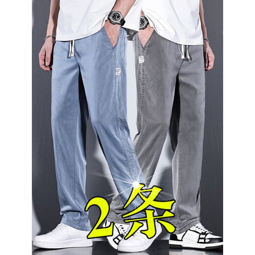 Pure casual pants for men 2025 new trendy brand straight loose men's pants Tennis wide-leg men's long pants men's summer thin style Semir-1048 black + 1048 light blue M [Size 28]