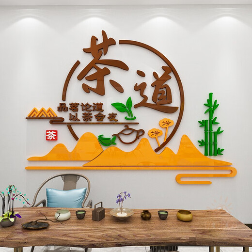 LDVEP茶道文化墙贴茶室茶馆茶叶店书房背景墙壁装饰布置3d立体墙纸自粘 6296_A款 超大 0cm*0cm