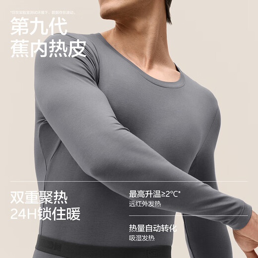 蕉内热皮3系男女士保暖内衣套装棉感秋衣秋裤锁温棉感打底衣秋冬季