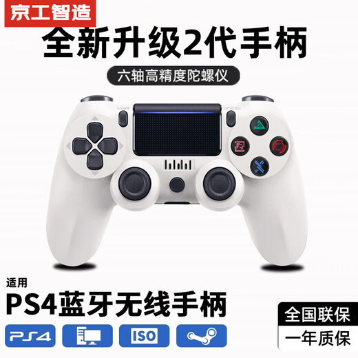 Made by Jinggong Intelligent Manufacturing, suitable for Sony ps4 console controller, wireless Bluetooth Pro game console, elite computer, PC version, Steam platform, Black Myth, Wukong Horizon, two-player peripheral joystick, simple white, top equipped with 2nd generation chip + super long battery life + zero button delay, supports original PS4 console, National Bank, Hong Kong, US and Japan version, notebook, mobile phone and multi-platform