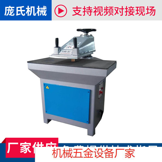 Yingtang hydraulic leather luggage blanking machine blister fabric punching rocker cutting machine