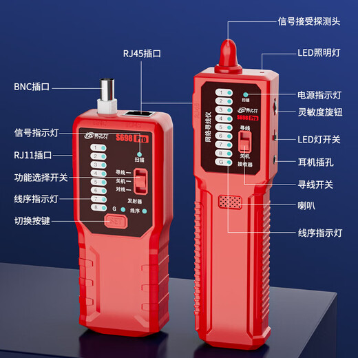 Yizhili s698 wire search instrument Strong electrician wire search device Network wire on and off Dark wire fault line inspection instrument [Give 7 gifts] S698Pro upgrade model (seek no specifications