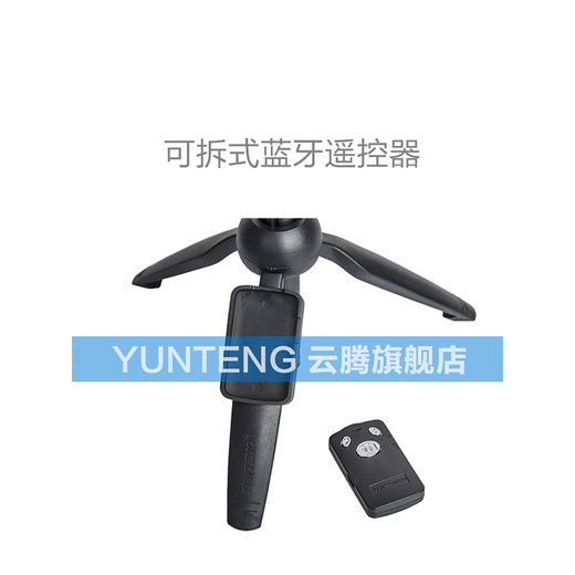 Yunteng (Yunteng) Stand de téléphone mobile Tripod Tripod Stick Stick Phone Mobile Photo Recording Records Courts vidéo 9928 Trépied Stick Stick [1 mètre]