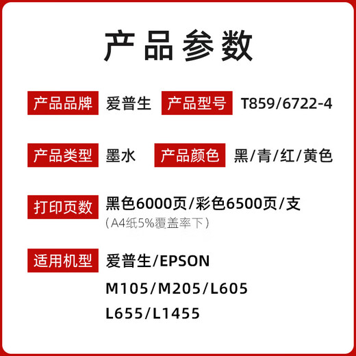 爱普生（EPSON）672 8591黑色彩色墨水/M105/205/L605/L655/1455打印机墨盒 原装 T8591 黑色墨水 约6000页