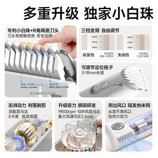 如山小白珠婴儿理发器超静音自动吸发宝宝剃头发专用电推子剃发器