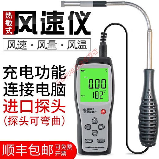 Pupan AR866A hotline anemometer Thermal air meter Anemometer Anemometer Measurement meter Anemometer Detector High Accuracy ST9866A Meteorological Meter [Imported Probe Invoice]