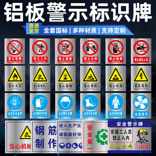 Jipang safety sign warning warning sign power distribution room construction site factory workshop warehouse PVC sticker stainless steel aluminum plate acrylic customization beware of electric shock 20*16cm