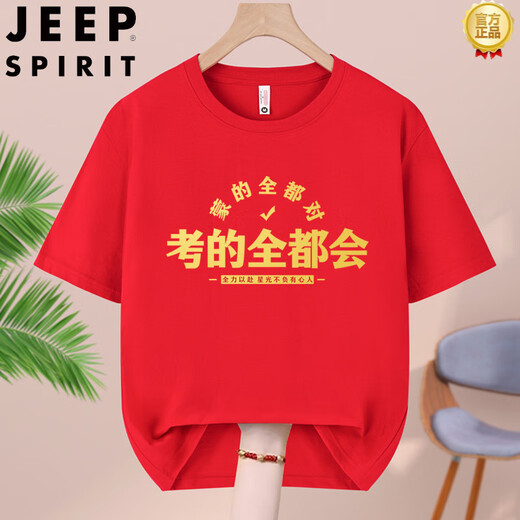 JEEP SPIRIT College Entrance Examination Red Short Sleeve T-shirt Men and Women must pass every exam and get the Golden List Tips for the High School Entrance Examination Clothes Classes College Entrance Examination -829-Red S /(80-95Jin[Jin equals 0.5 kg])