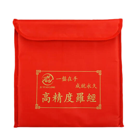 罗盘包罗盘专用包2寸3寸5寸6寸8寸10寸防雨防尘自粘便携罗经收纳 16886寸红色罗盘包