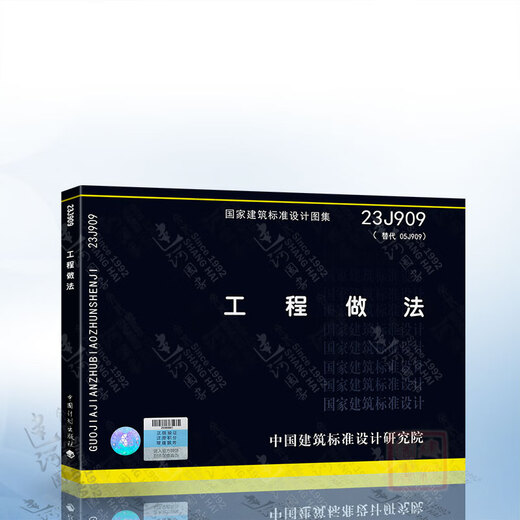 Spot 23J909 La práctica de ingeniería reemplaza 05J909 Galería de Normas de Diseño Nacional China Instituto de Investigación de Diseño de Diseño T_CECS_686-2020_ SUPINICTURACIÓN DE SUMINISTRO Y DRENAJE DE AGUA ESTRUCTURA