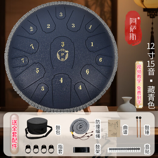 Assas ethereal drum 15-tone small 13-inch adult and child beginner steel tongue drummer disc drum gift percussion instrument 12-inch 15-tone navy blue (C key) + braided rope