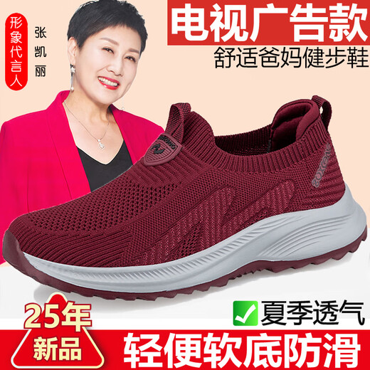 足力健艾爸爸足力健老人鞋男夏季网面透气爸爸妈妈鞋防滑软底休闲轻便运动透气 6605雾蓝（男款） 43 (265mm)