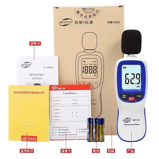 Noise tester [backlit night measurement] GM1353B high-precision professional integrated digital display backlit home environment industrial tester GT1355 (official standard)