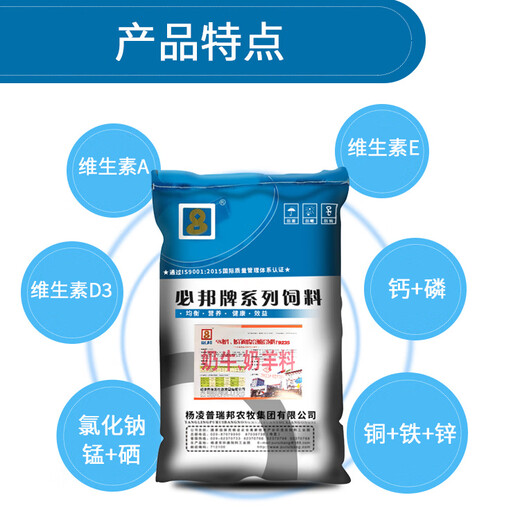 5 Milk and sheep premix ruminant compound feed for cattle and sheep, cattle trace elements, cow and sheep additives, general purpose for dairy cows and sheep