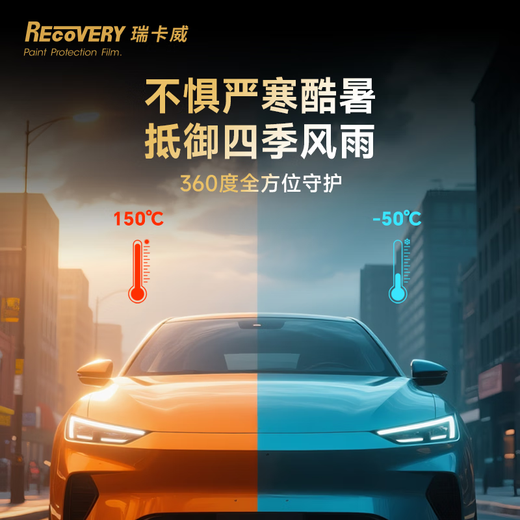 MOXIAOER Rikawei series invisible car clothing TPU material car film car clothing invisible car film anti-scratch transparent film polycaprolactone type paint protection film