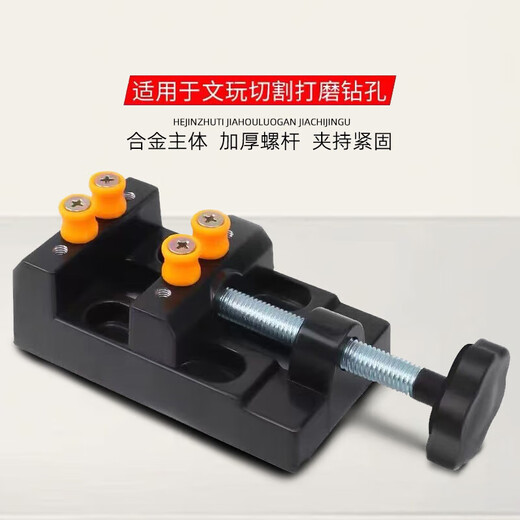 Bohuida mini vise holder clamp small flat-nose pliers Wenwan beads walnut clamp tool bed engraving drill press