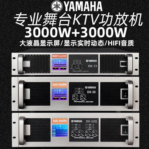 Yamaha (YAMAHA) amplifier high-power performance outdoor home KTV audio pure rear-level four-channel amplifier DX-15Q 1500W four-channel