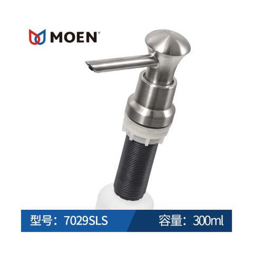 摩恩原装皂液器泵厨房水槽用洗洁精瓶子洗涤剂瓶7011 7012 3950 7029 7011皂液器的配件按压泵