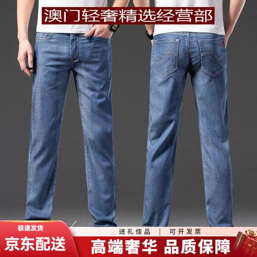 Guyngtas Brand Hielo Hielo Jeans de seda para hombres Summer delgado y merodeo Summer Summer Pantalones para hombres de hombres Hielo Negro 9763 Seda de hielo Negro 9763 28 Circunferencia de cintura 2 pies 1
