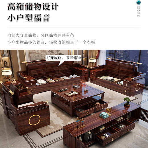 Jiangcheng New Chinese Solid Wood Sofa Combination Winter and Summer Ebony Wood High Box Storage Living Room Complete Furniture B611#
